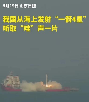 三哥刚在地球观测卫星发射任务上栽了个大跟头，中国这边就来了个“王炸”，谷神星一号