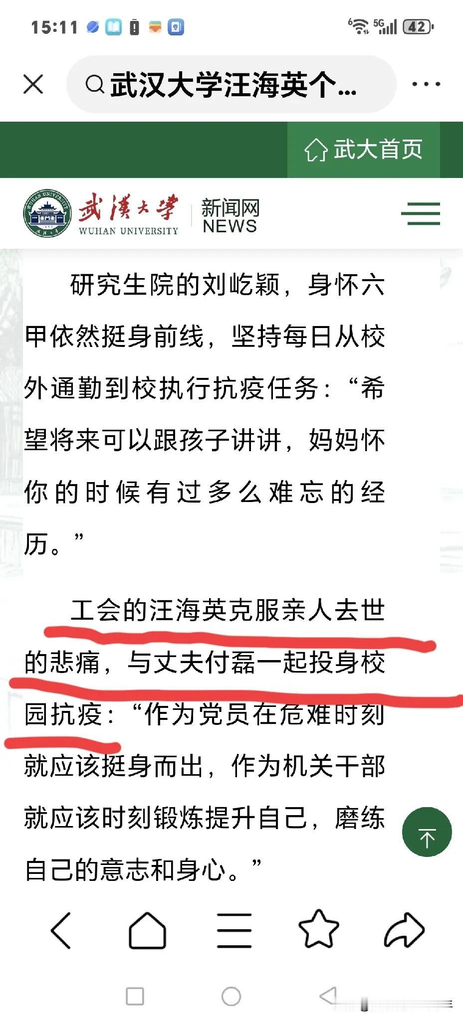很少有人注意到86页ppt举报武大女教授事件背后的那个女人，付某的原配妻子，两个