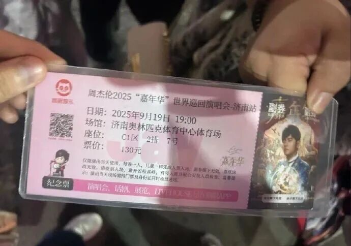 周杰伦山东济南演唱会, 持“票”入场被拦, 女子当场崩溃: 淘票票买的咋就不认?