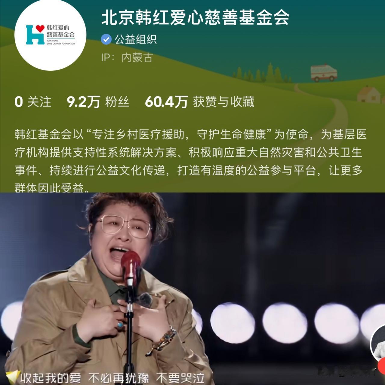 韩红爱心百人援蒙“救护车”之谜。韩红基金会为什么要捐那么多救护车？这大概是网友