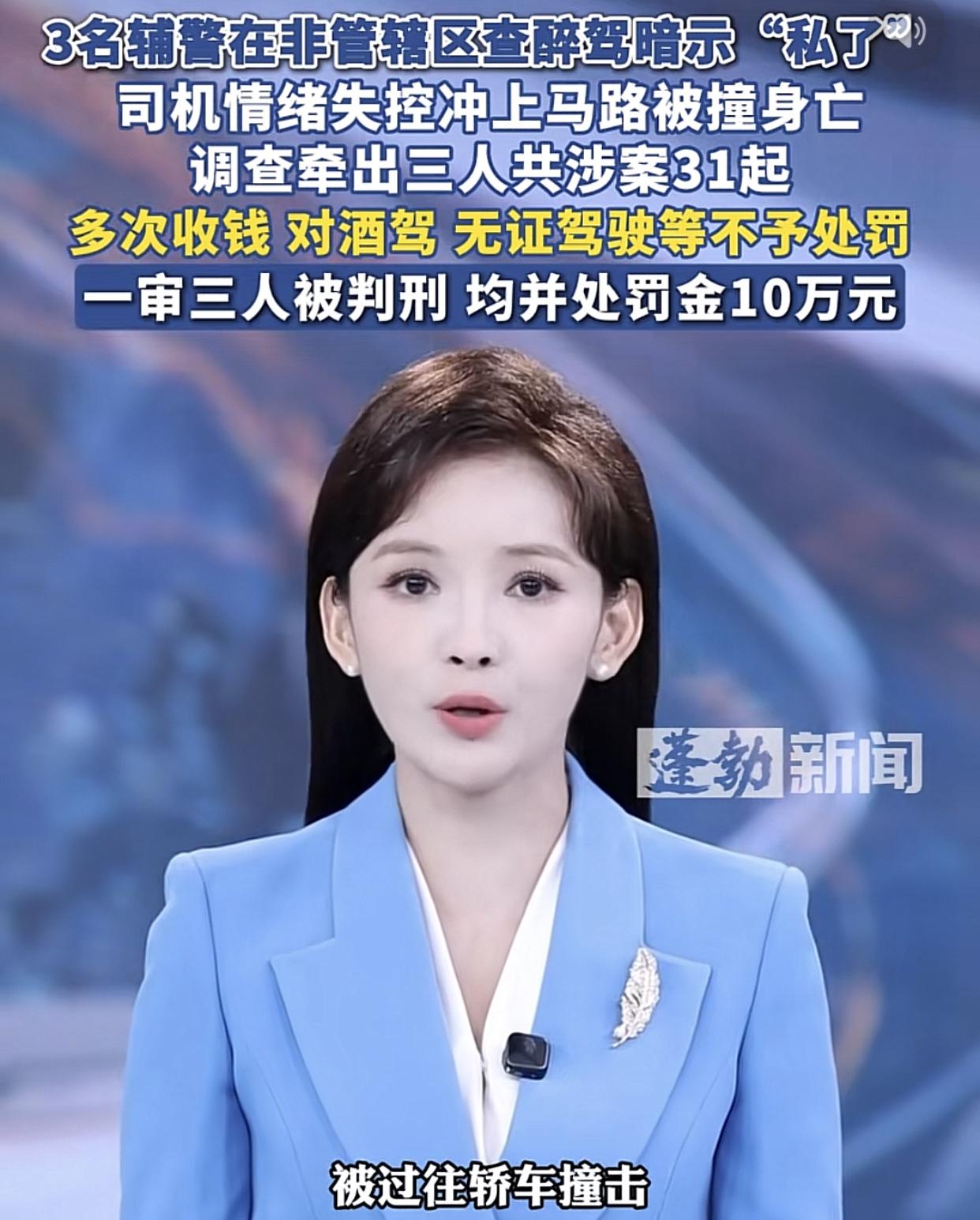 判了，两人被判一年，一人11个月，三人均处以十万元罚金。山西沁源三名辅