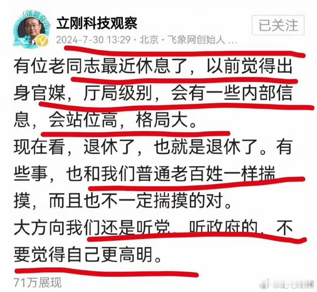 这是不是在说胡锡进？​​​