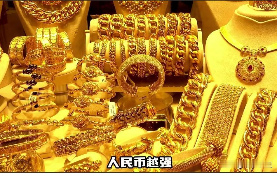 2026年1月13日，人民币对美元汇率升至6.97，创近32个月新高；现货黄金首