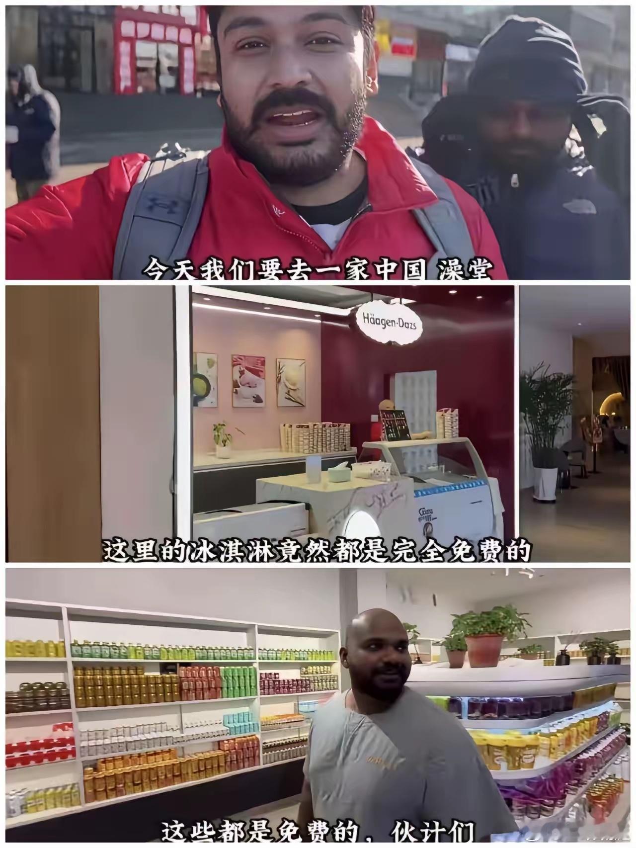 印度人去过的澡堂，你还会去吗？最近几位印度博主在哈尔滨洗澡，就像刘姥姥进大观园，