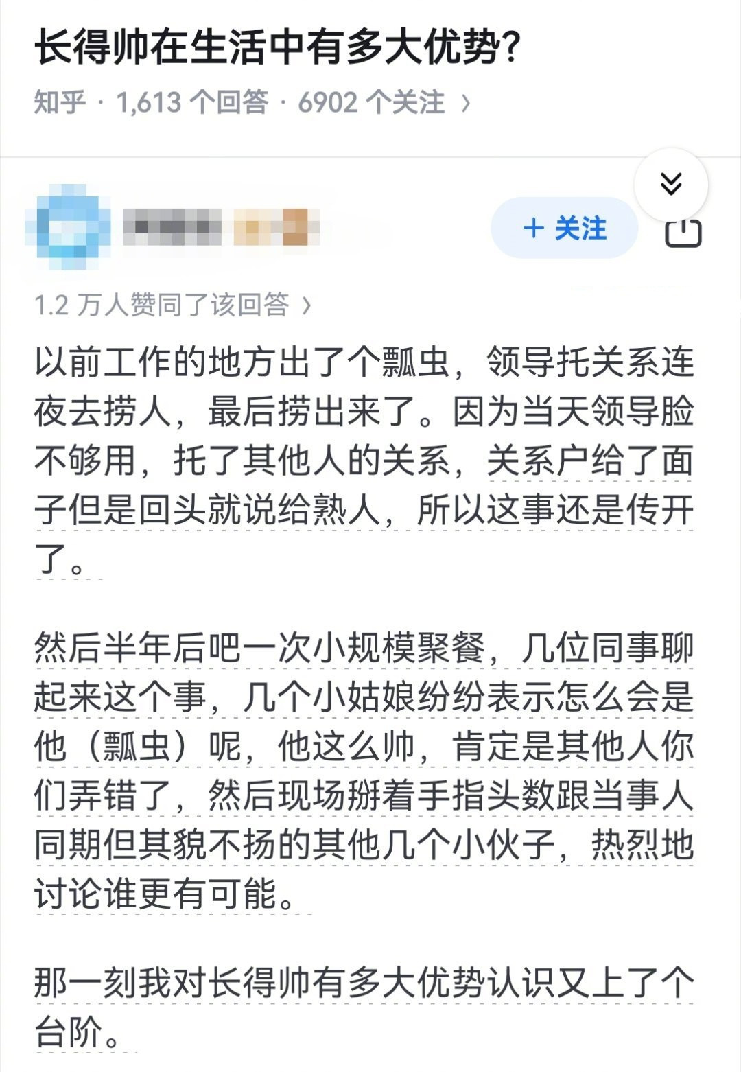长得帅，在生活中有多大优势？👇​​​