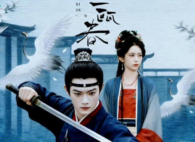 许凯周也《一瓯春》即将官宣！这部剧有点过于曲折了，此前的信息是剧拍到一半，剧方