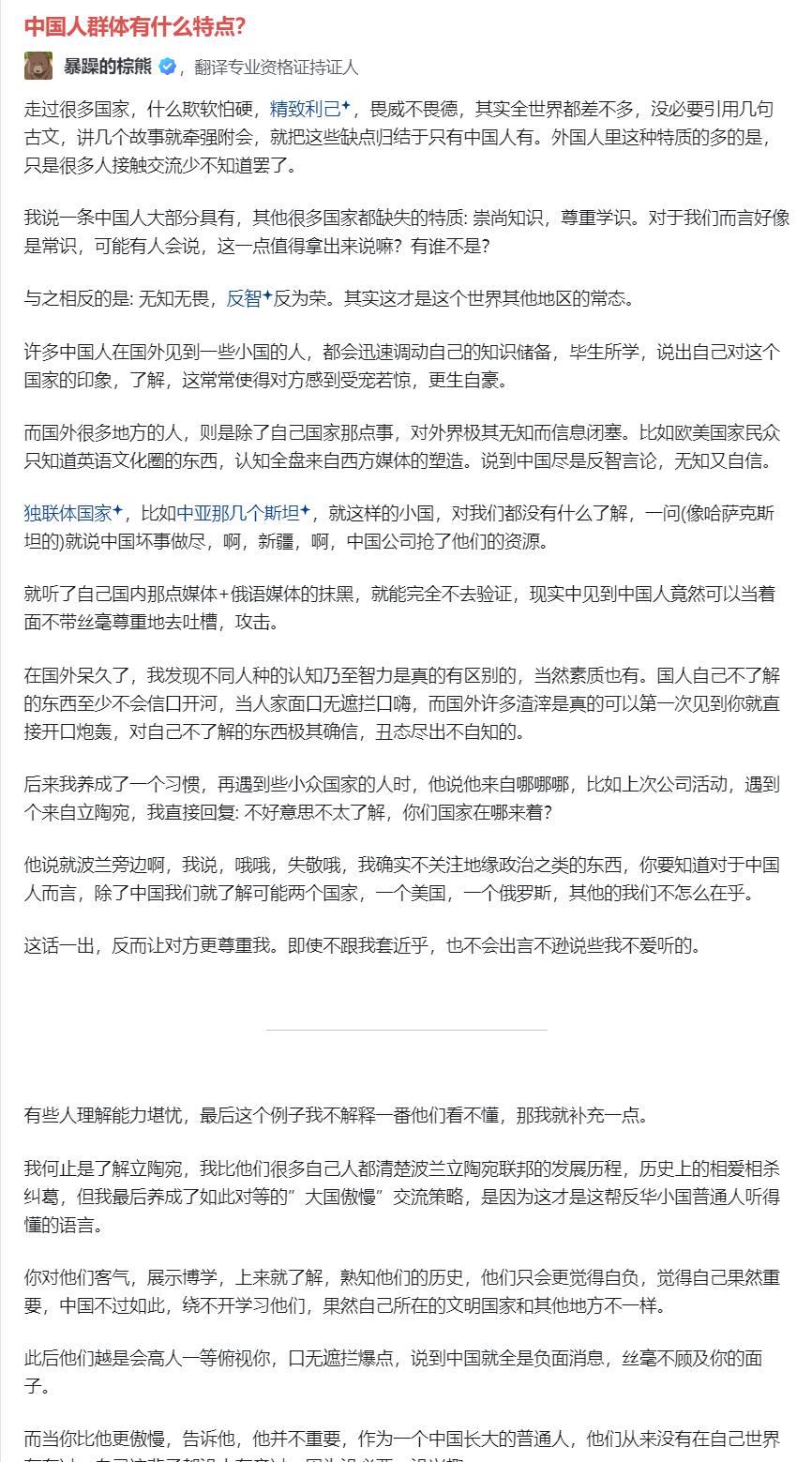 终于明白我国古代为什么自称“天朝上国”，其他皆为“尔等蛮夷”了。因为这就是人性