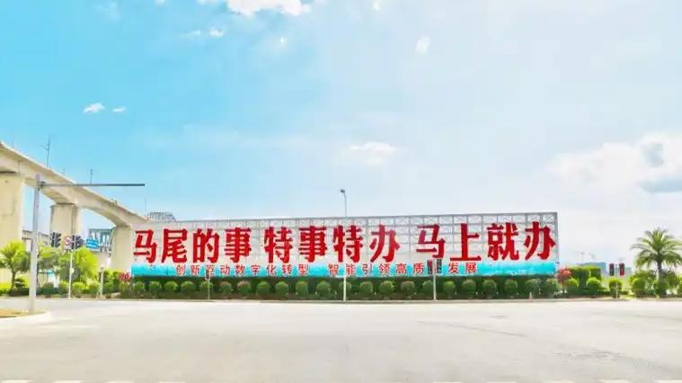 马尾区的真实实力藏不住了。在过去的5年马尾区依靠新一代信息技术、新能源储能和