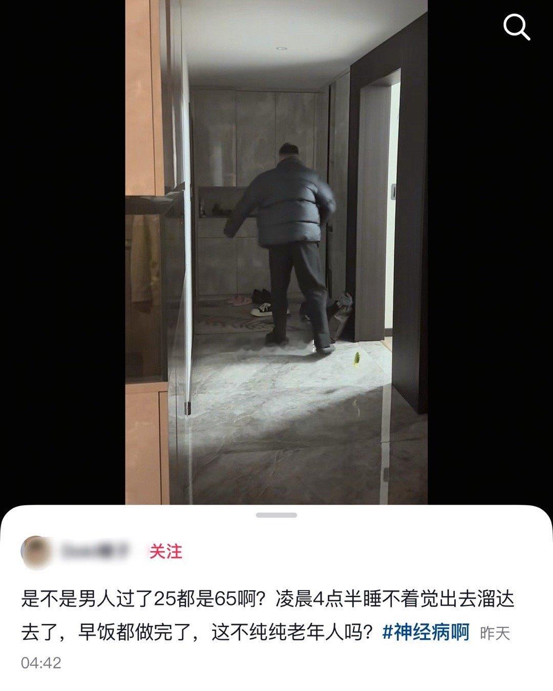 女生发视频说自己老公凌晨四点睡不着要出去溜达东北零下十几度的凌晨四点收拾利