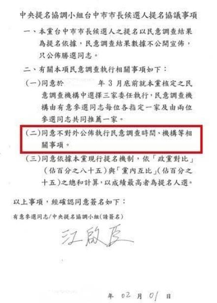 国民党中央是重大失识，还是故意？江启臣发布严正声明，抗议国民中央违背协议！ 