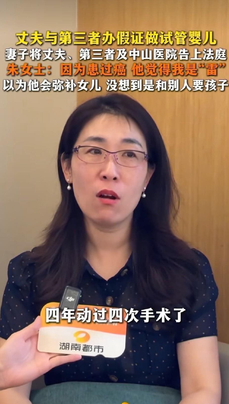 巨大漏洞！上海婚外胚胎事件，看完让人五味杂陈当事人朱女士与丈夫合法结婚，育有