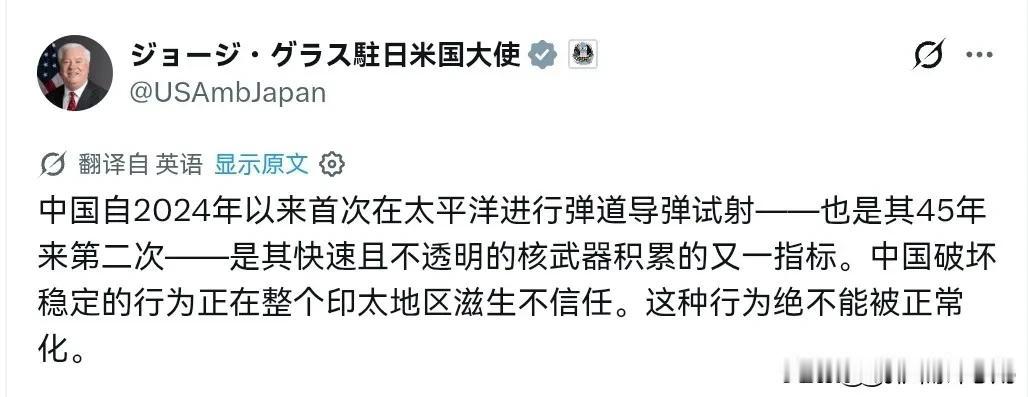 没想到美国驻日大使又出来大放厥词了！7月8日，美国驻日大使声称，中国自2024年