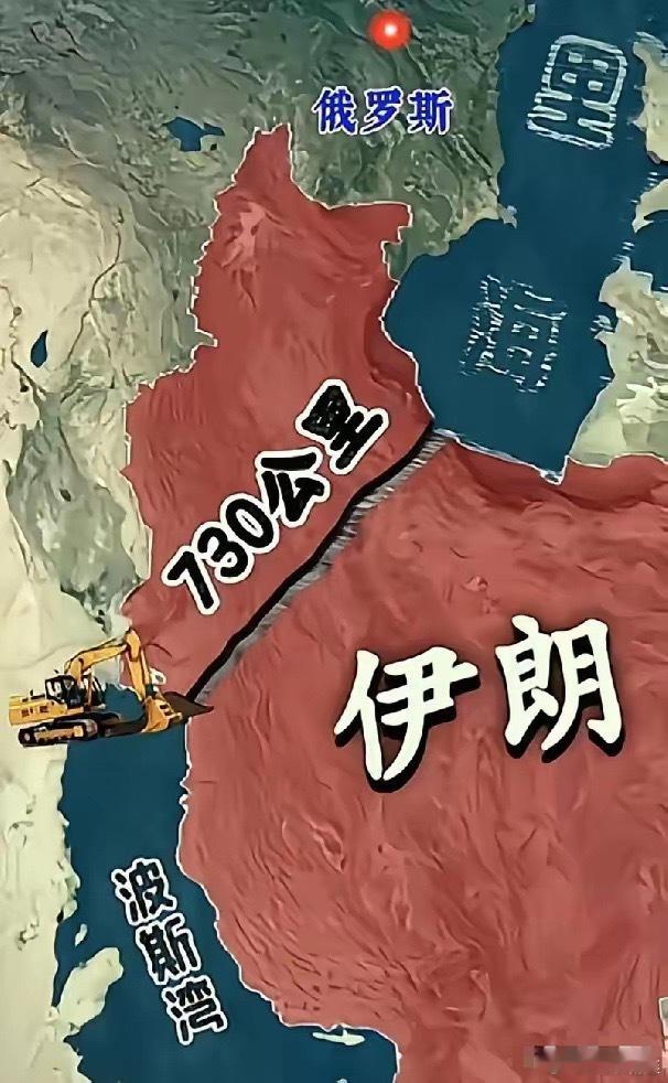 如果伊朗学习广西平陆运河，打通里海连通波斯湾的运河，那么波斯文明复兴指日可待！里