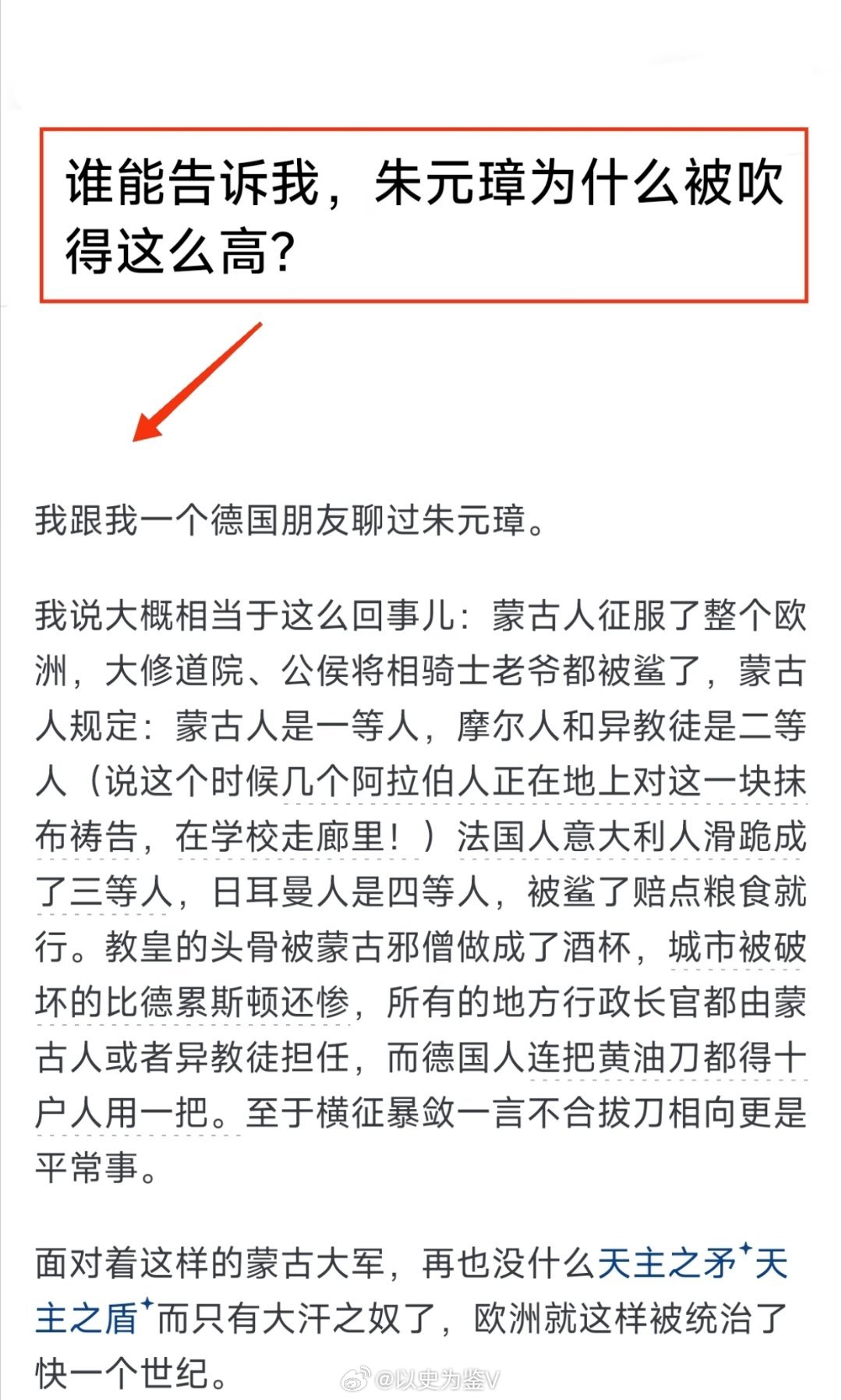 谁能告诉我，朱元璋为什么被吹的这么高？历史知识历史人物​​​