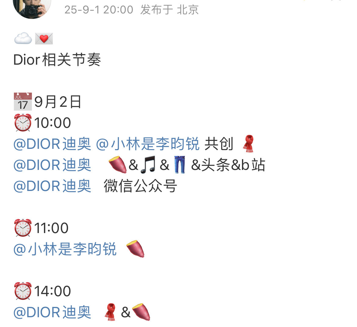啊啊啊啊啊李昀锐Dior明日官宣预告❗❗❗​​​