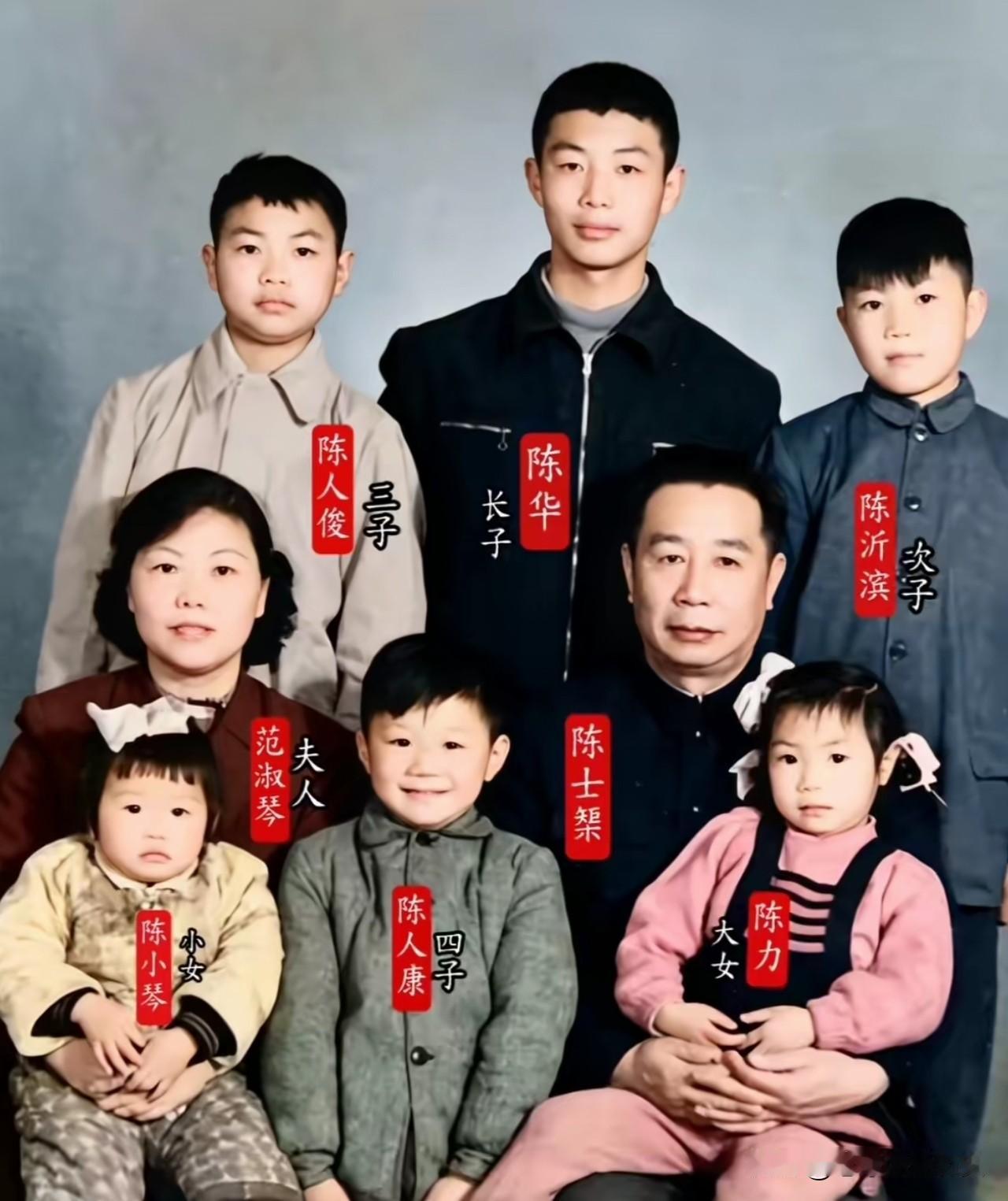 上世纪五十年代，开国上将陈士榘一家拍下这张全家福。前排端坐的是陈士榘将军与夫人范