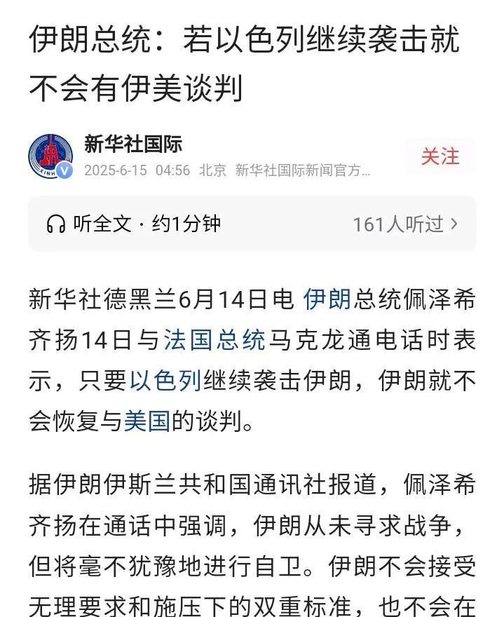 佩泽希奇洋还在做着体面投降的梦，可是他根本不明白以色列就是不想让他体面投降。以