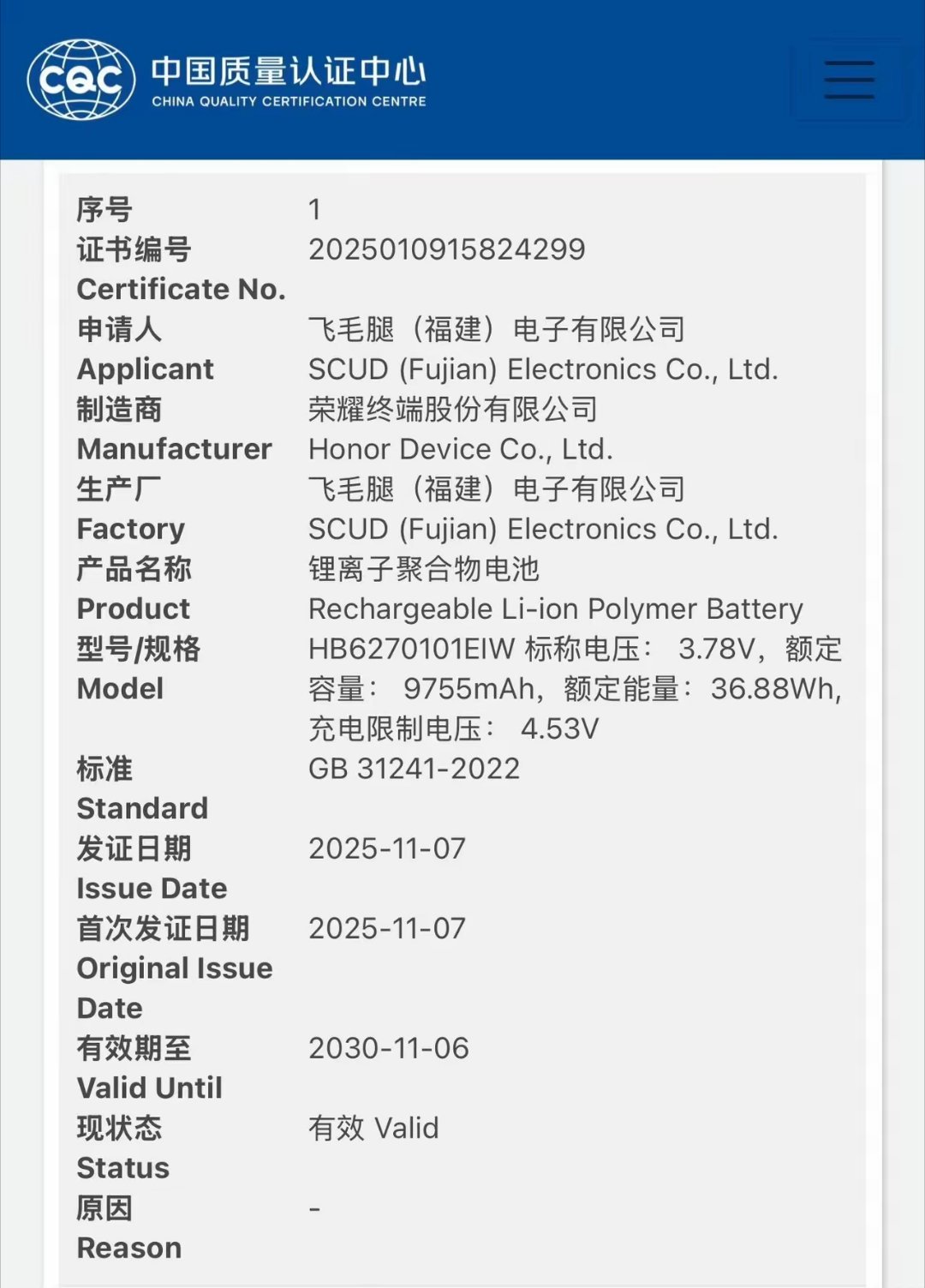 耀子接下来的新机真的猛，电池一块比一块容量大！看这块额定36.88Wh-9755