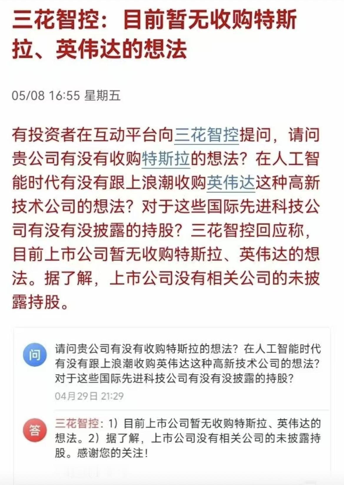 笑死了，一个敢问一个敢答、不过人家只是暂时没有，以后万一实现了那！
