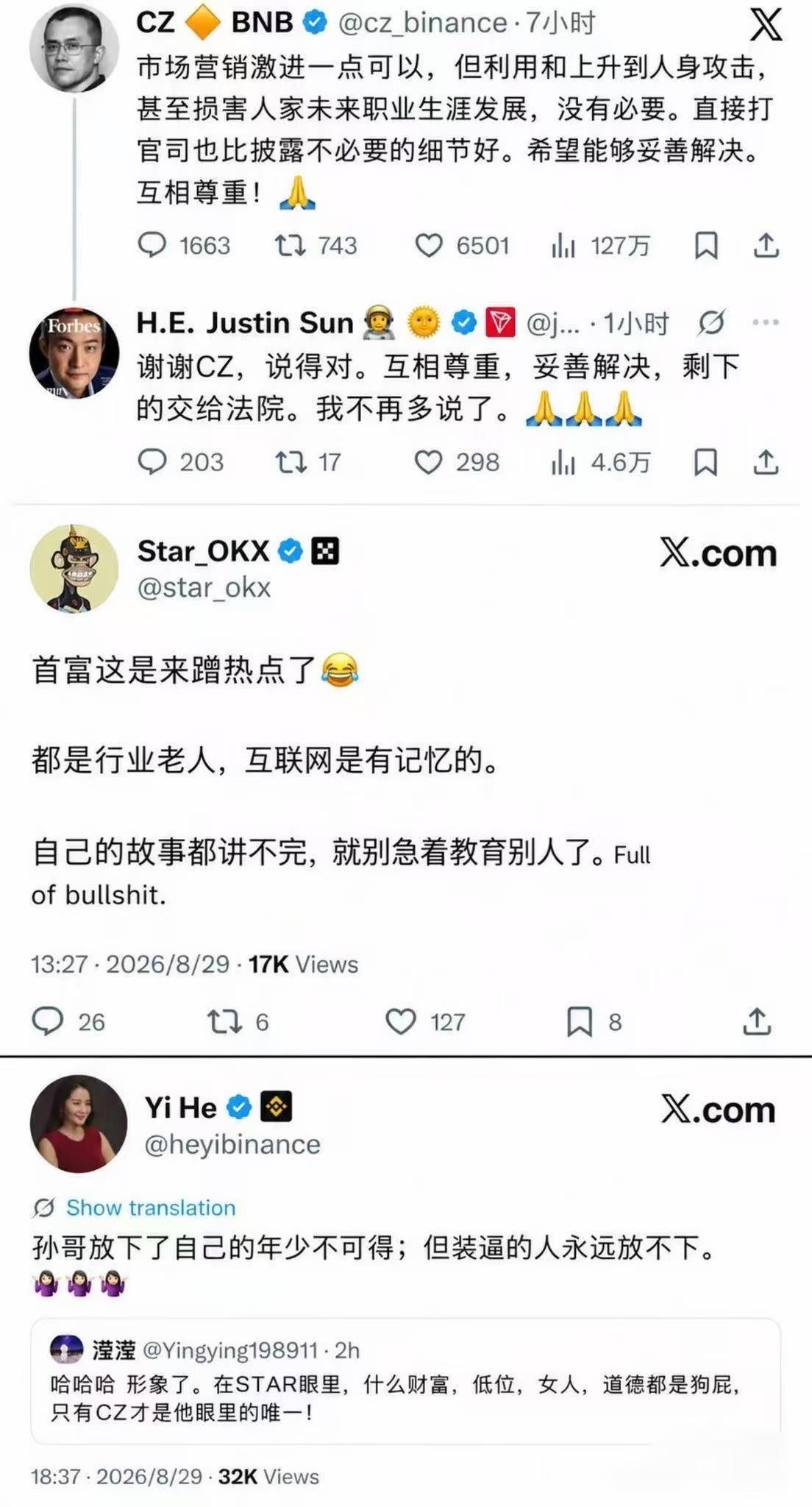 孙宇晨虽然被全网唾弃，但也是🈶"友军"的[呲牙笑]第一个是OKX创始人徐明星