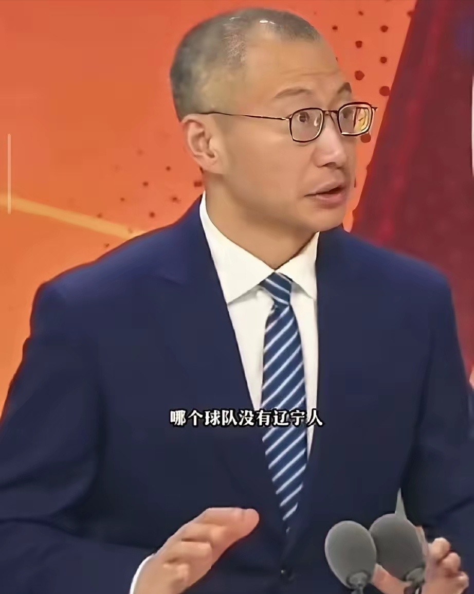 刷到于嘉老师解说辽篮比赛赛后的感慨发言。20支球队那个球队没有辽宁人。辽篮是中国