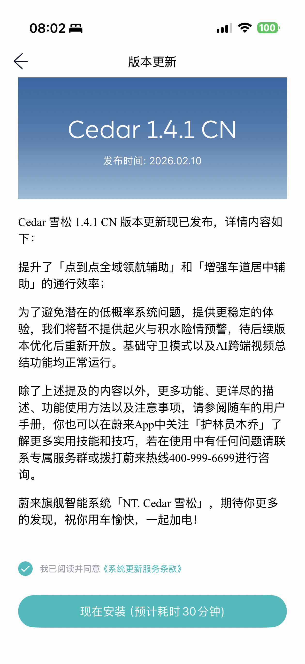 朋友们，都准备放假了吗？把我的蔚来更新一下，明天准备自驾回家咯