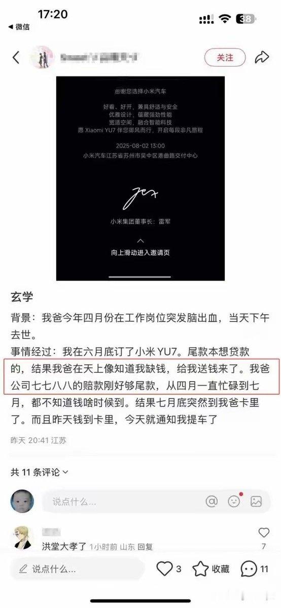 怎么哄堂大孝还搞个错别字啊😤😤​​​