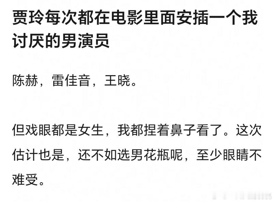 贾玲电影男性角色都不是戏眼人设也一般，给流量会模糊电影本身，不过热辣滚烫健身教练