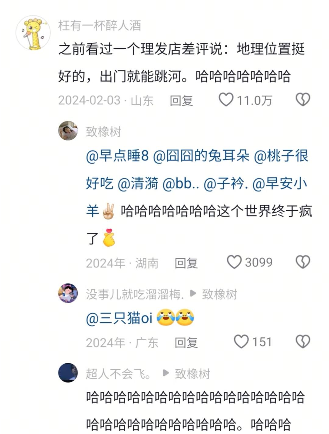 网友的嘴巴跟淬了毒一样哈哈哈哈哈