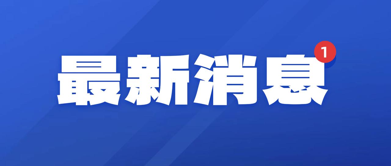 总投资18.97亿，项目落地高新区！郑州高新区管委会与麦斯克电子签署战略合作协
