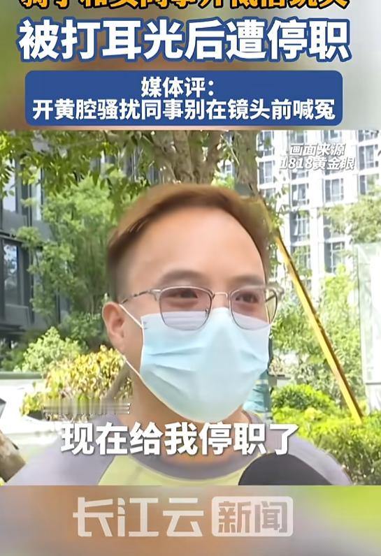 “这下尴尬了吧！”7月24日报道，浙江杭州，一骑手听女同事说工作服臭，他就顺嘴开