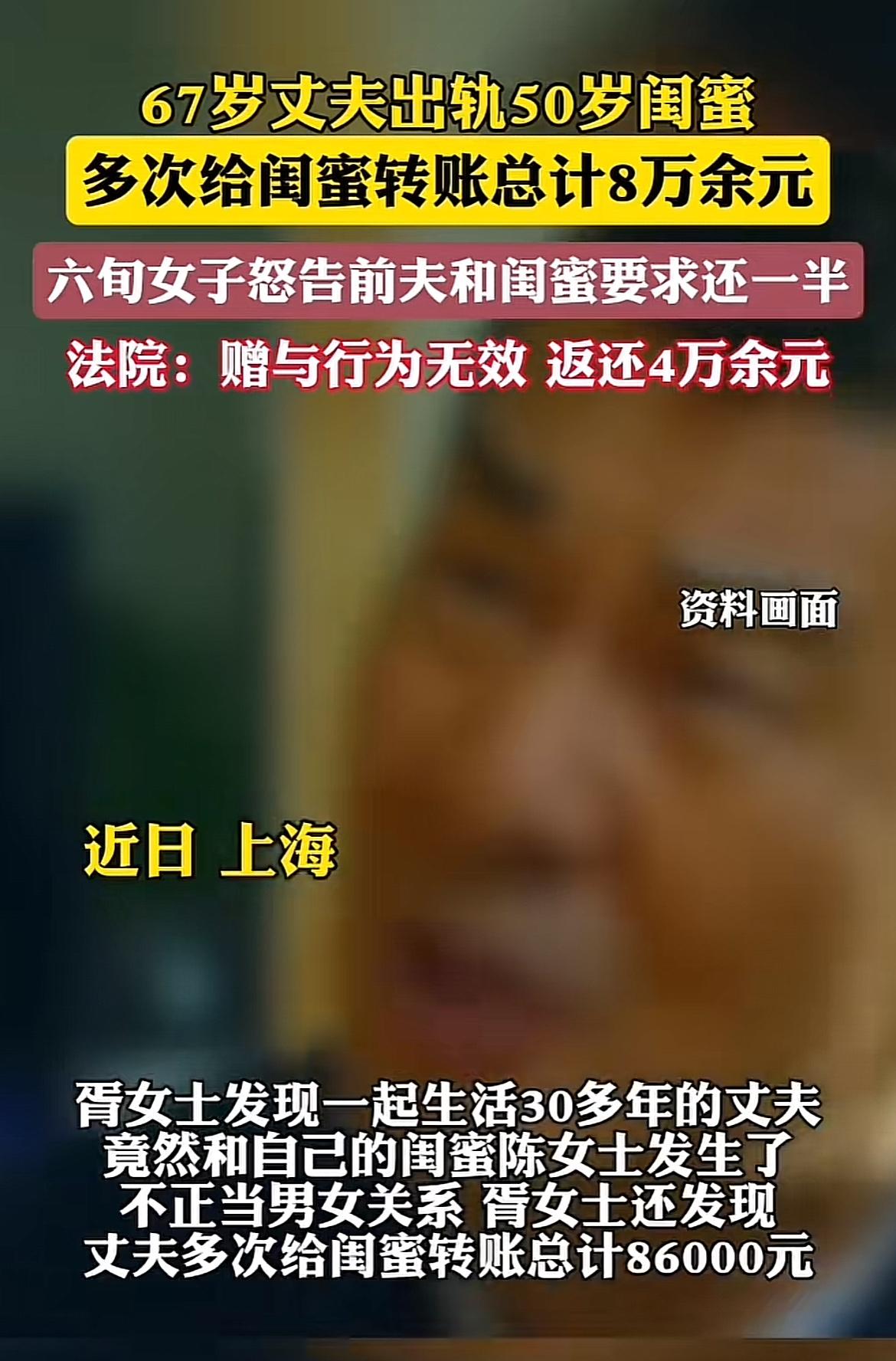 “太没底线了！”7月4日，上海，女子发现丈夫和自己闺蜜旅行，她对丈夫破口大骂，做