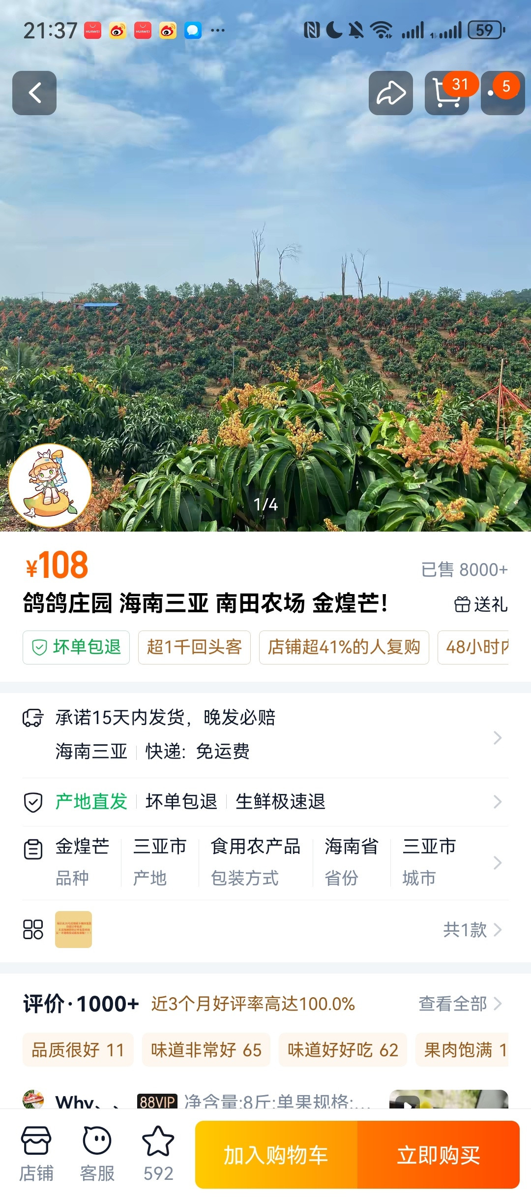 什么时候电脑也能一个月卖8000台就好了