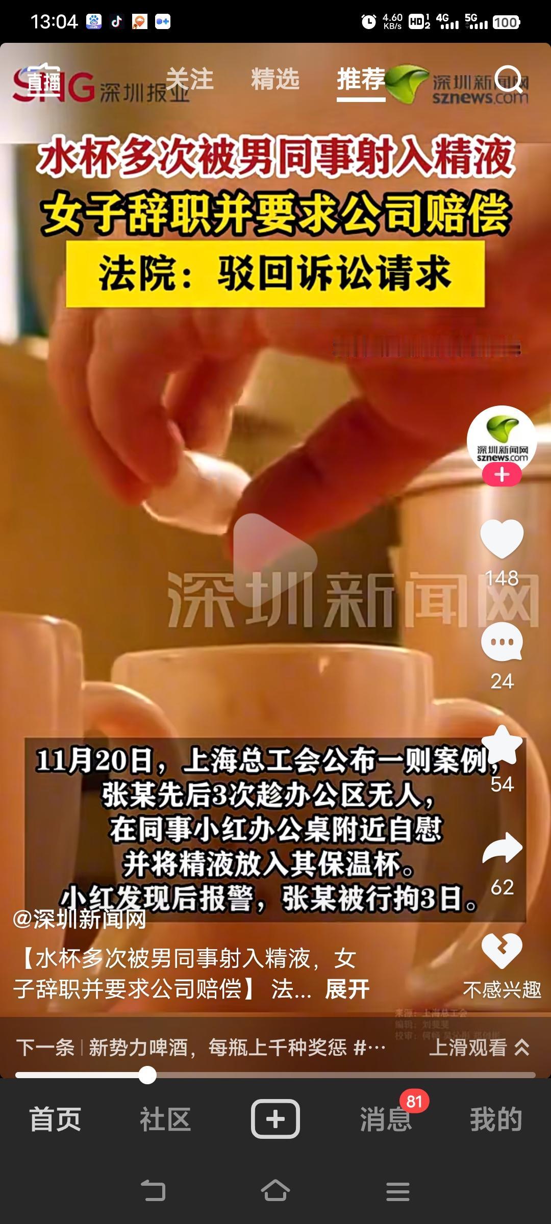 法院驳回？这是合理的请求啊。怎么变态的人这么多？