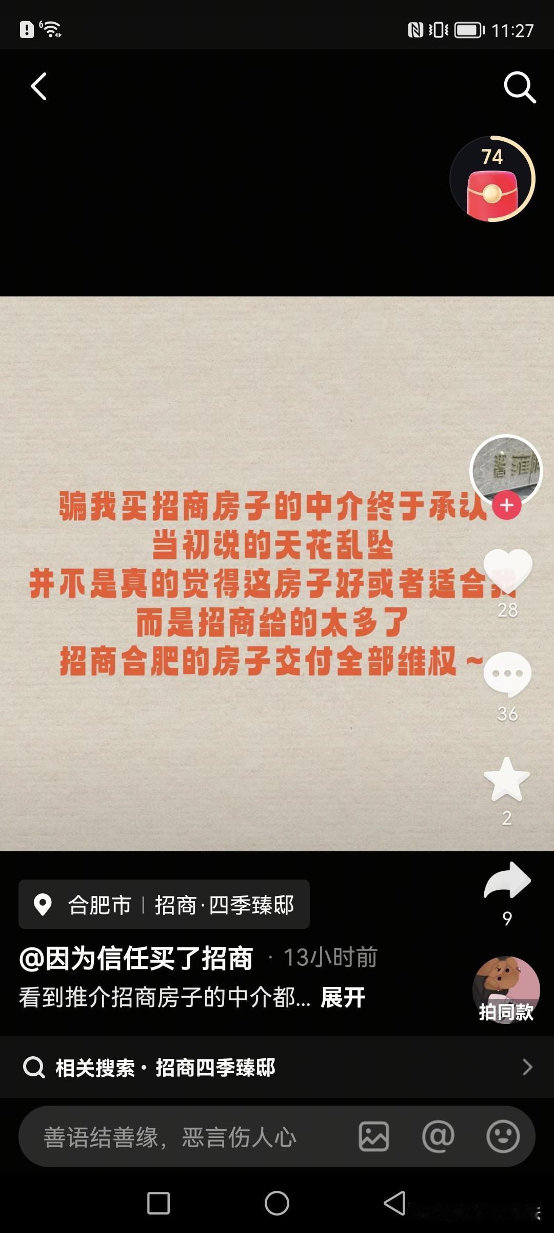 买了新房也糟心。这些年合肥的新房佣金都很高，一套都是普通人一年工资那种。所以极力