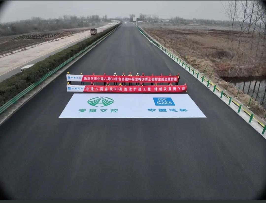 G3京台高速年底具备半幅通车条件！G3京台高速蚌埠至合肥段改造工程，目前半幅已