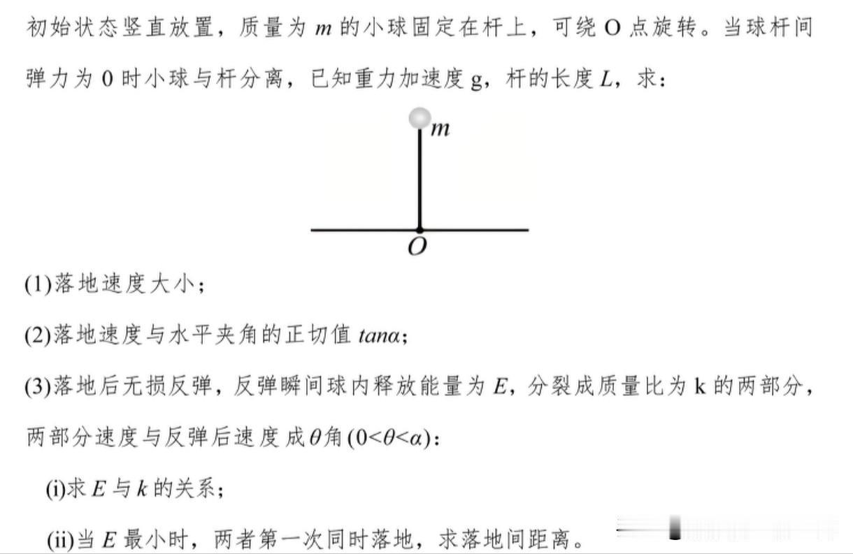 2026湖南物理卷压轴题与解析这道2026湖南高考物理压轴题，堪称高考