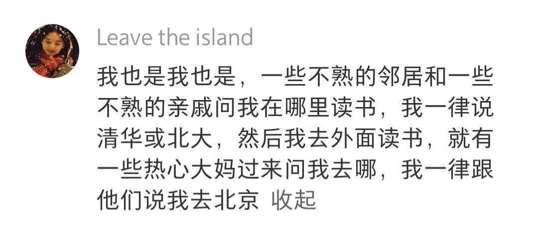 有时候胡说八道真的能拒绝很多事​​​