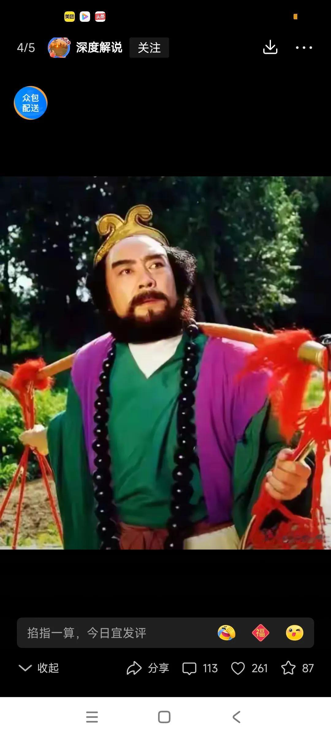 两个演沙僧的演员先后离世，戏如人生，这个沙僧在西游记中是最累的，挑着几百斤担子，