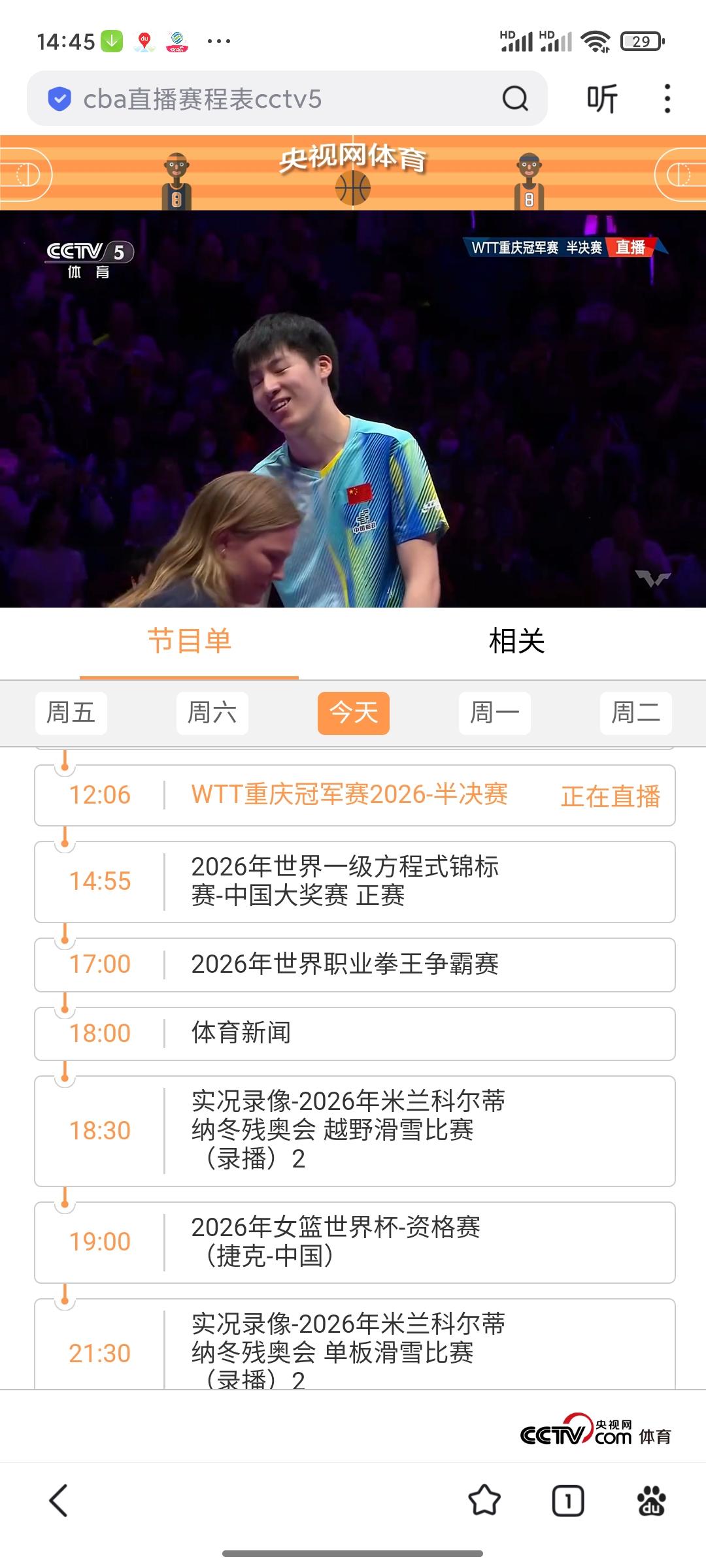 小将温润博，好样的，以四比二战胜了日本队的张本智和。这场半决赛，打得太精彩