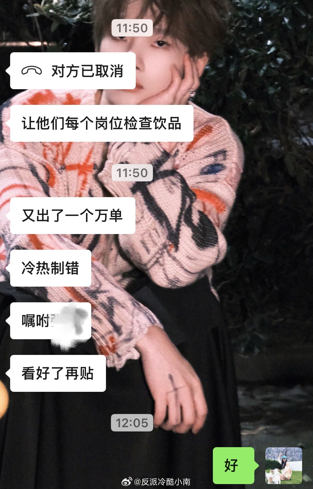 忙完看手机天塌了