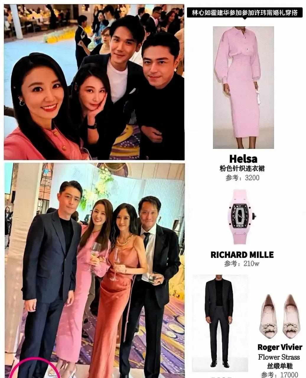 林心如霍建华并肩坐在邱泽许玮甯的婚宴角落，她抬手敬酒，腕上那块鹦鹉螺闪得比水晶吊