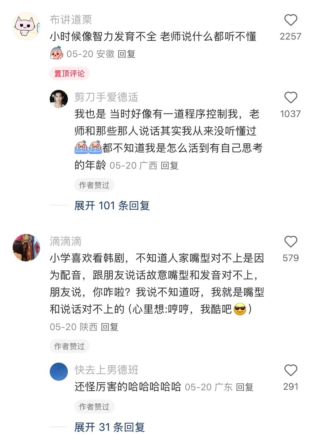 原来小时候大家都不是很正常​​​