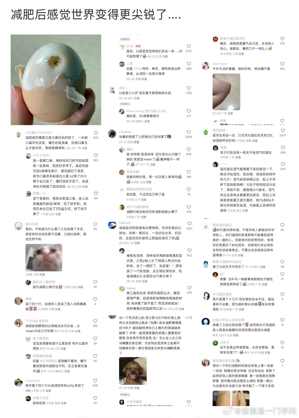 热量和营养物质摄入过低，激素产生变化后是这样的，简称饿的。难怪网络上的自由人说话