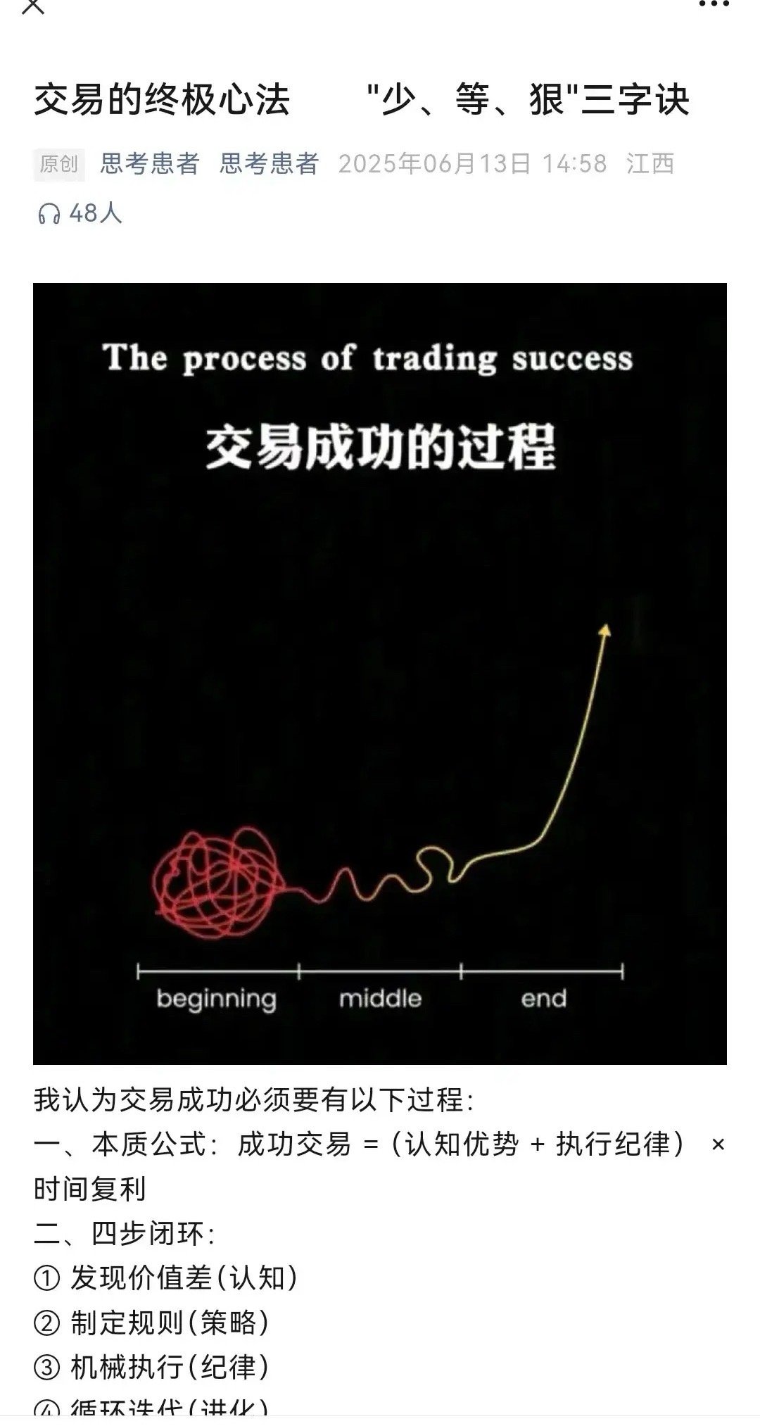 交易的终极心法"少、等、狠"三字诀"少、等、狠"三字诀：-少：9