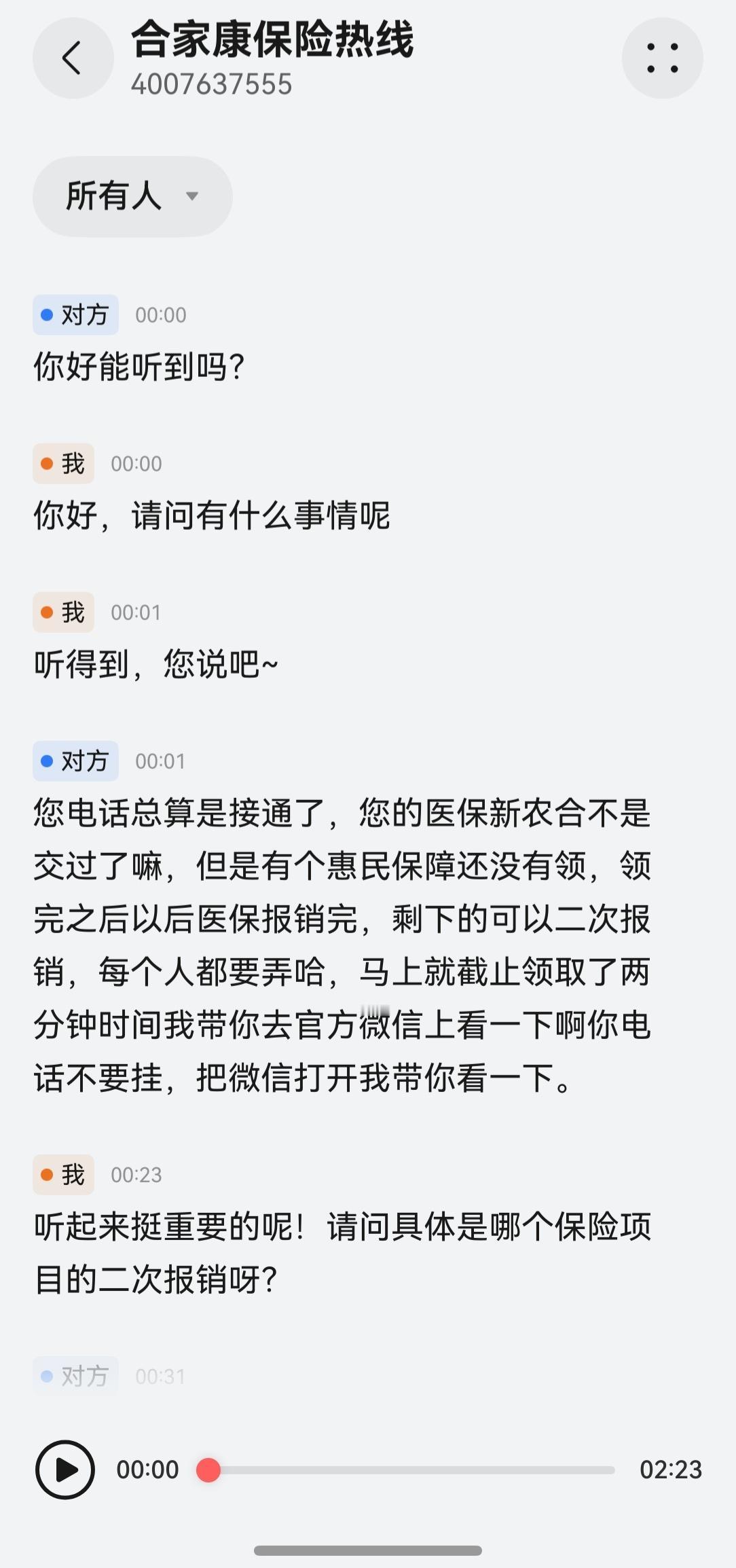 我太喜欢鸿蒙6.0了，特别是那个智能小艺，我用她接模式电话，骚扰电话，再也不用麻