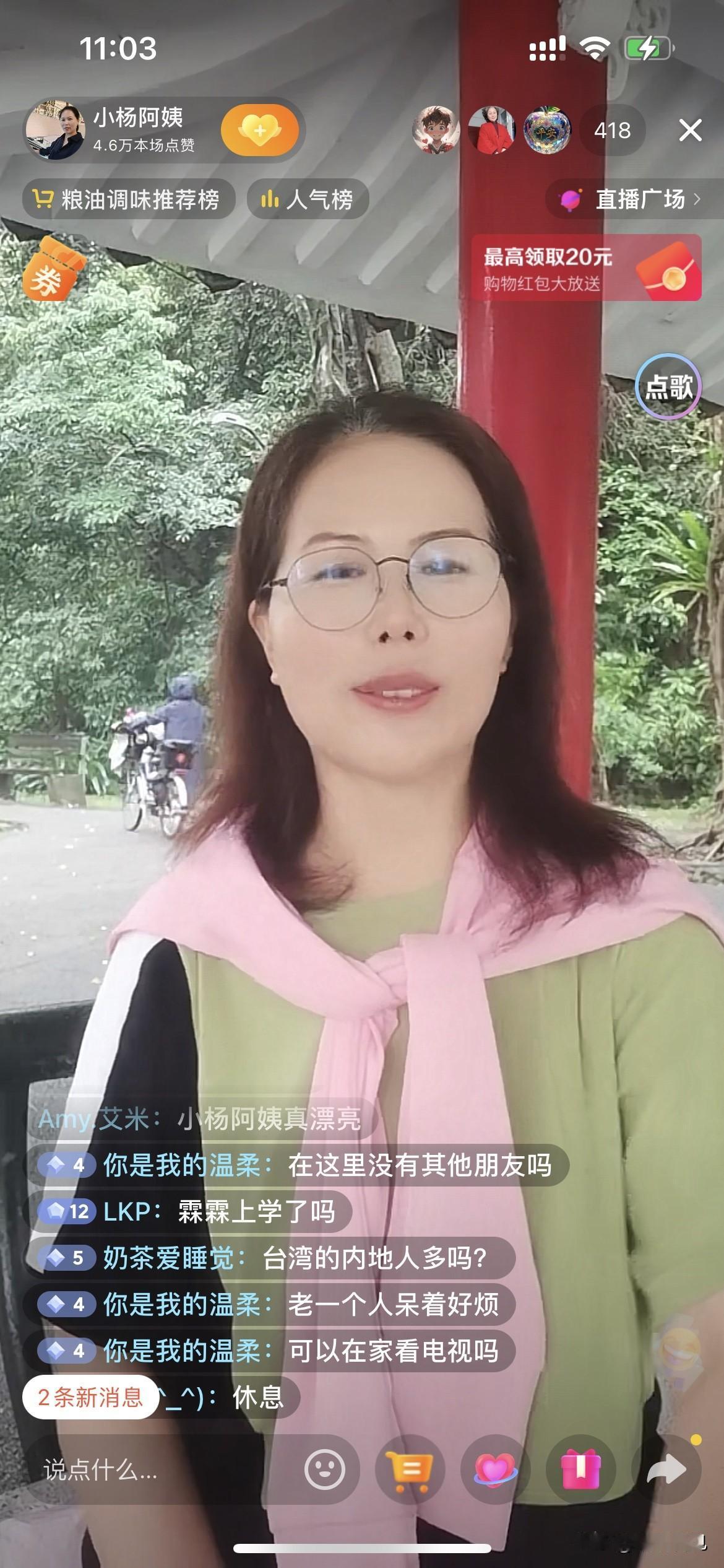 还是产生隔阂了！许多网友都察觉到了吗？小杨阿姨今日休息时开播，5月14日