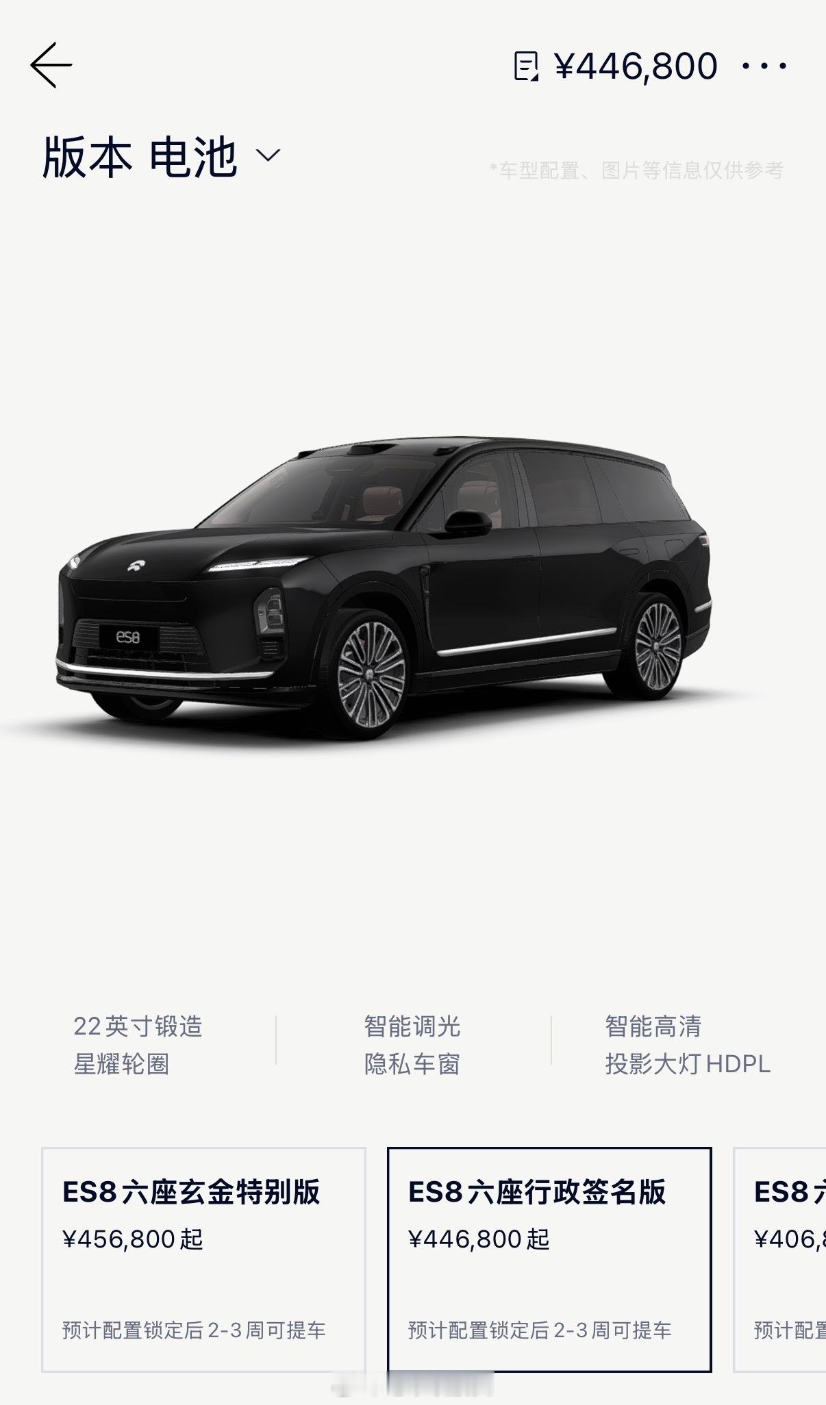 下个月看看44万的ES8订单怎么样蔚来蔚来es8