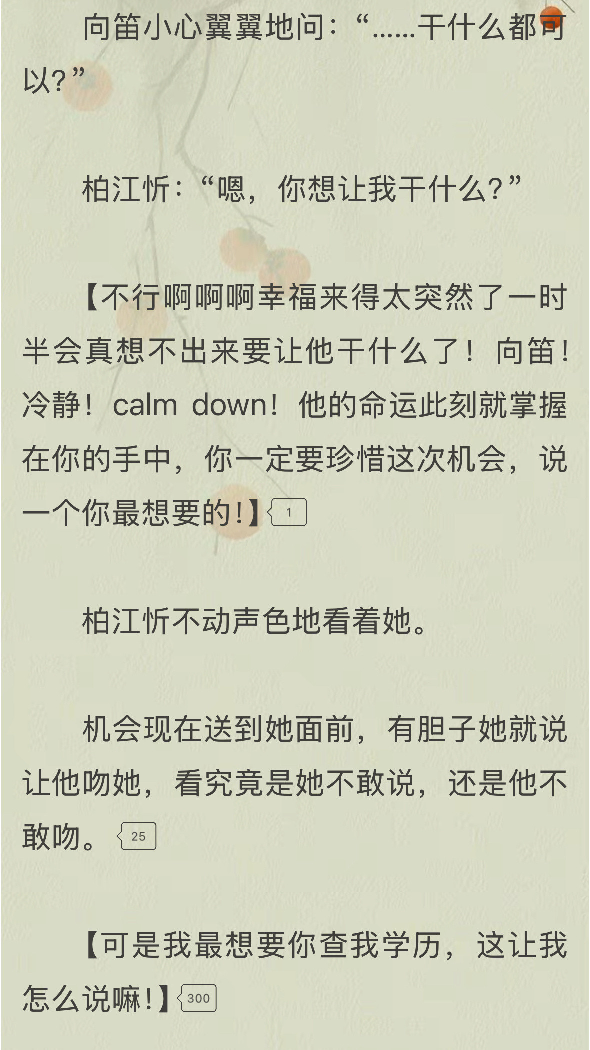 我真的不想秒懂啊​​​