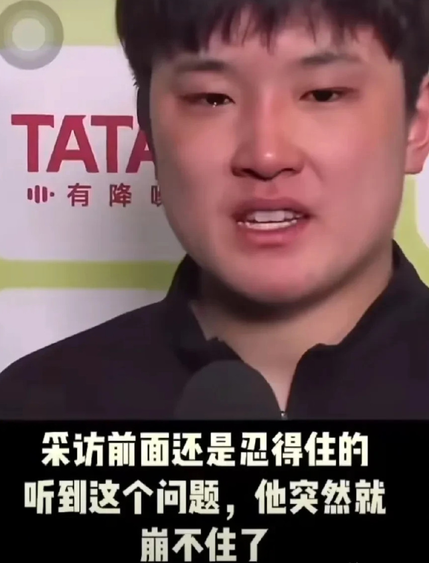 张本智和接受采访，记者突然的问题，让张本智和泪奔！张本智和在接受采访时，被记
